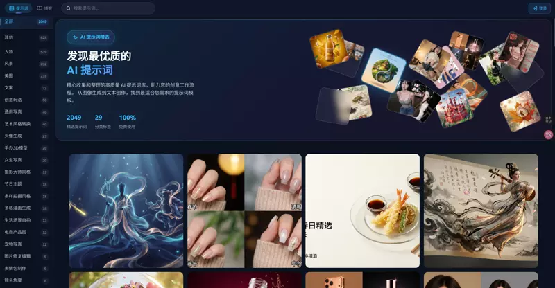 Gemini Prompt Gallery