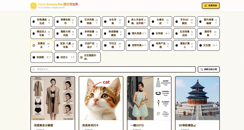 Nano Banana Pro Prompt Treasure Trove